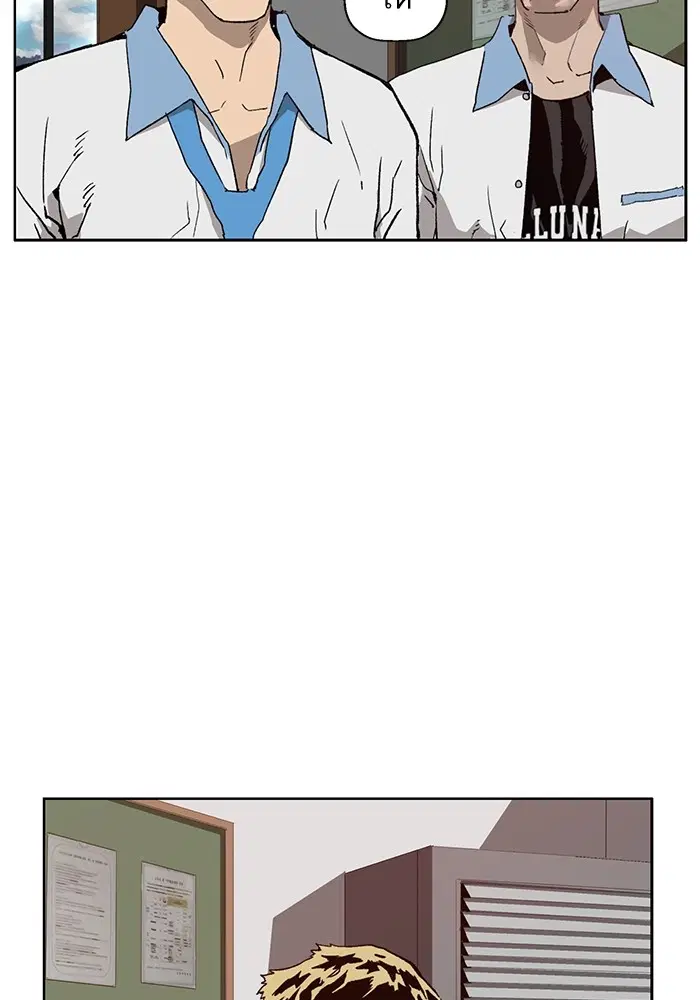 Weak Hero ตอนที่ 205 หน้า 61