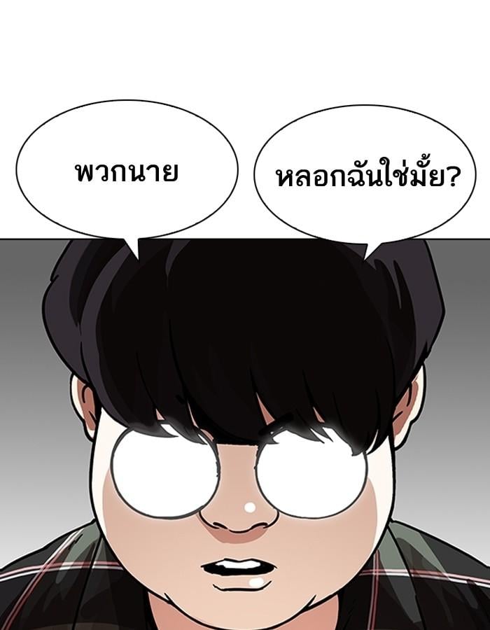 Lookism ตอนที่ 193 หน้า 53