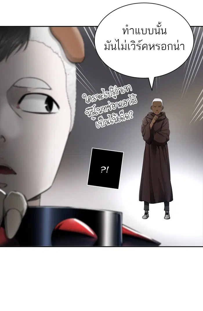 Tower of God ตอนที่ 436 หน้า 26