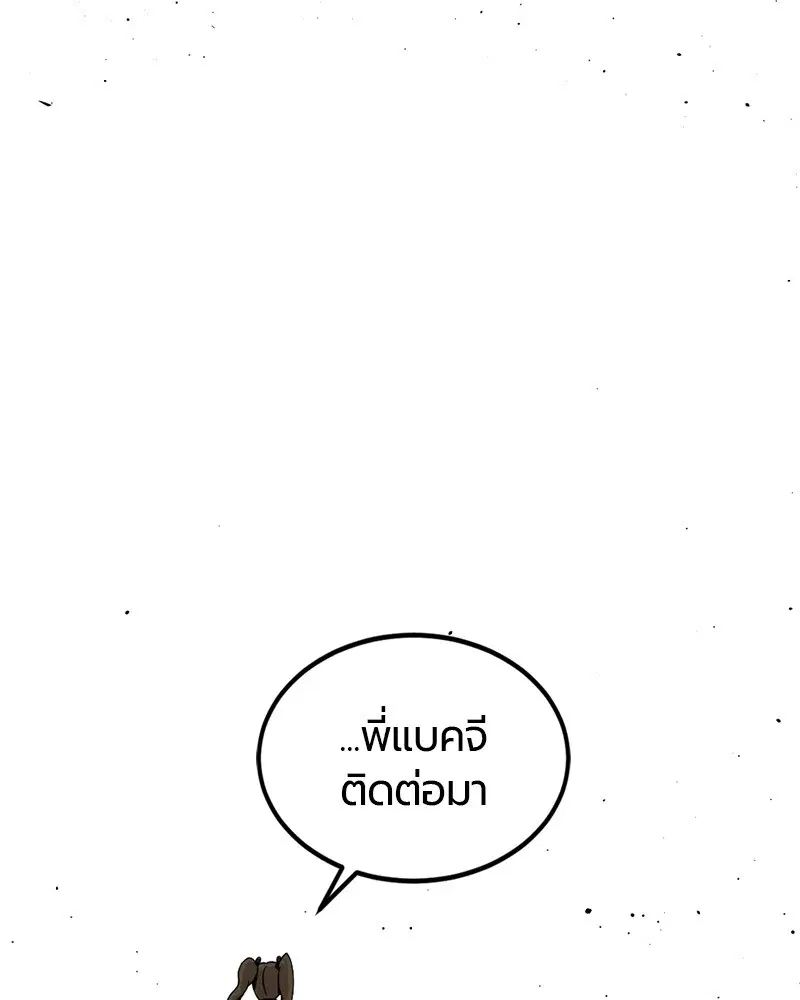 HERO KILLER ตอนที่ 86 หน้า 79
