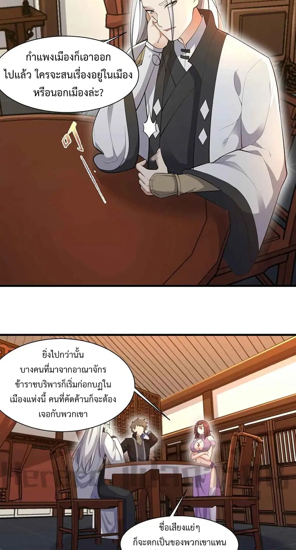 Super Warrior in Another World ตอนที่ 210 หน้า 22