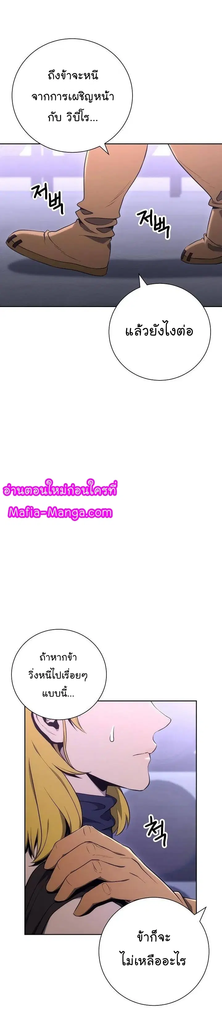 Skeleton Soldier ตอนที่ 170 หน้า 39