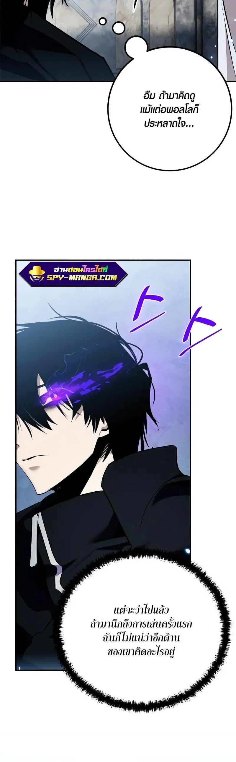 Return to Player ตอนที่ 129 หน้า 13