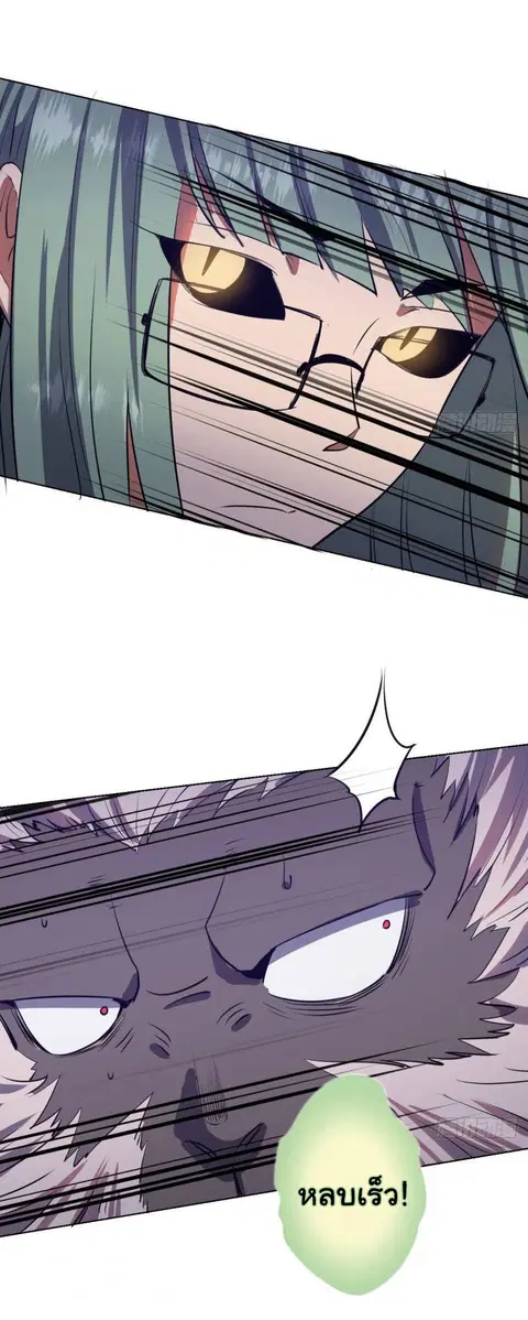 King Star Emperor ตอนที่ 47 หน้า 32
