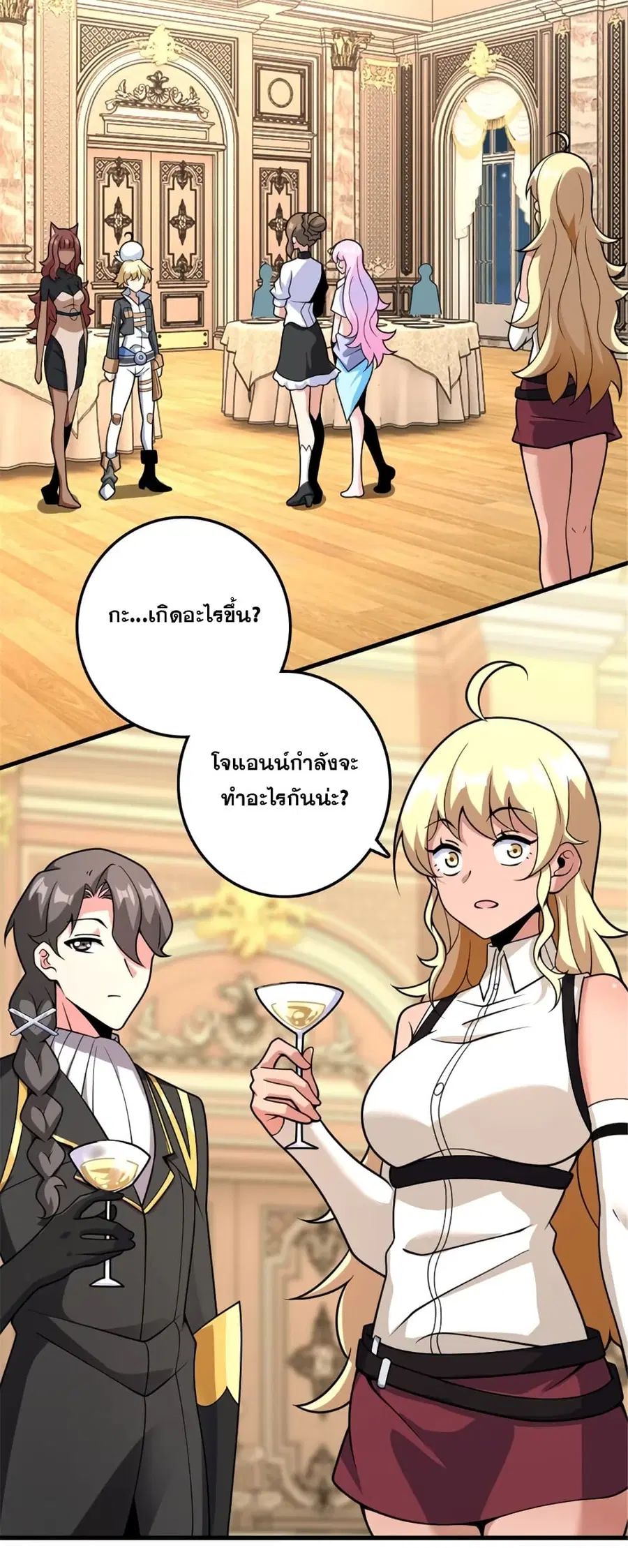 Release That Witch ตอนที่ 566 หน้า 31