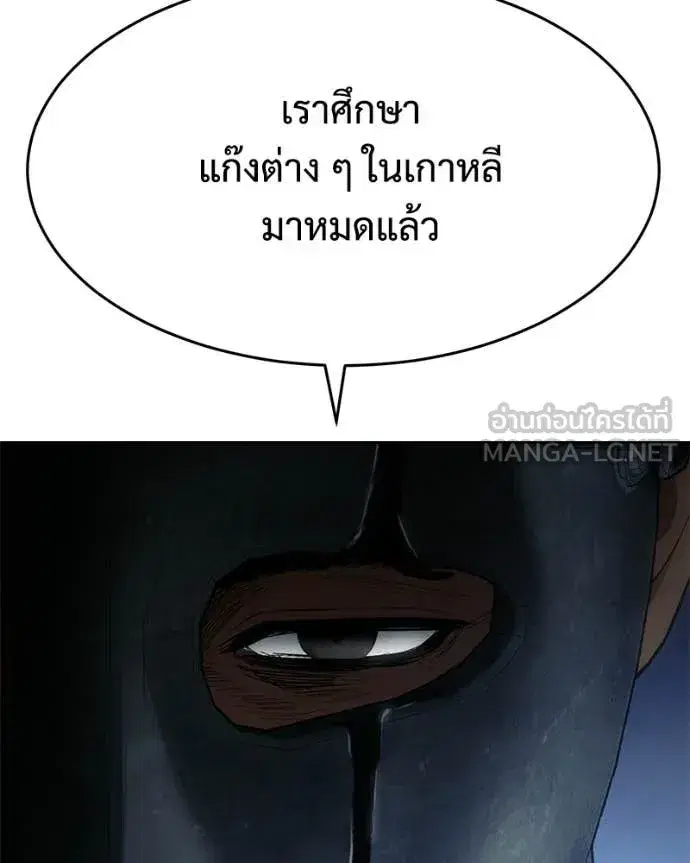 Baek XX ตอนที่ 153 หน้า 33