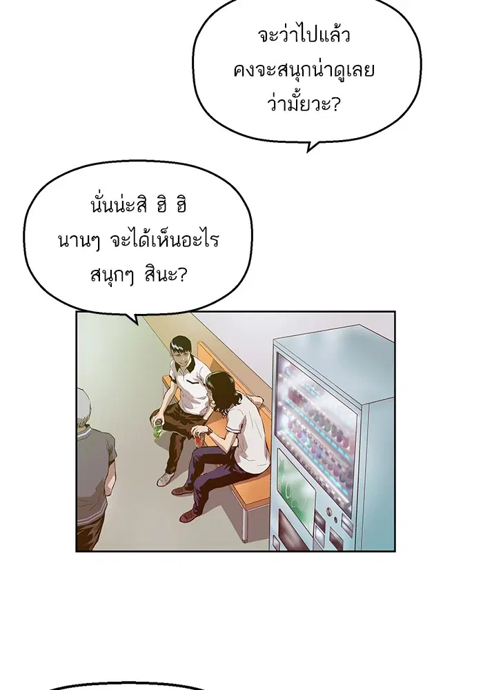 Weak Hero ตอนที่ 8 หน้า 76
