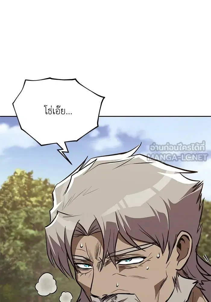 The Lazy Lord Masters the Sword ตอนที่ 133 หน้า 102