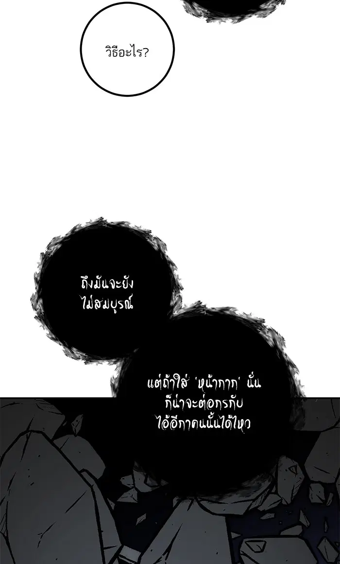 Return to Player ตอนที่ 47 หน้า 83