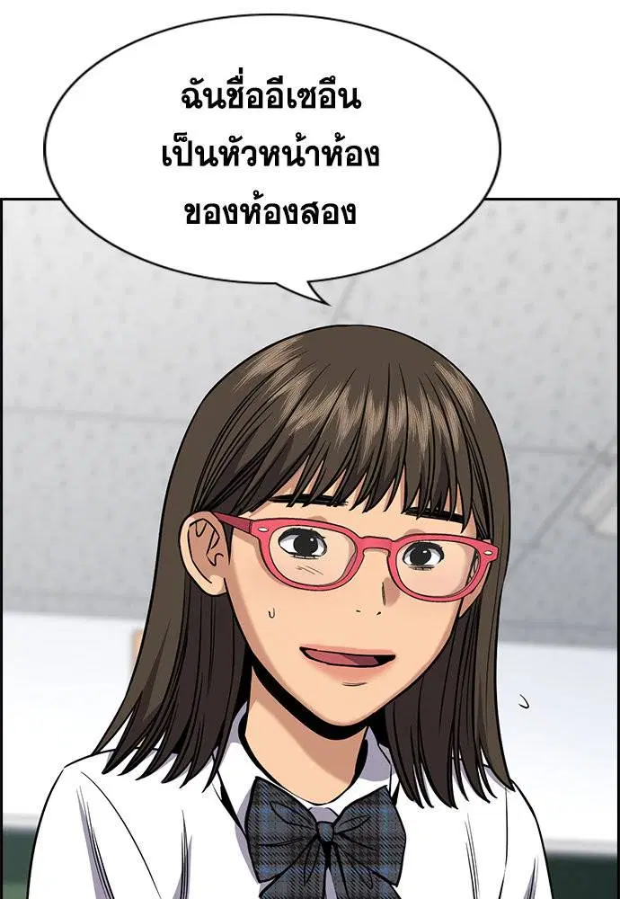 True Education ตอนที่ 120 หน้า 45