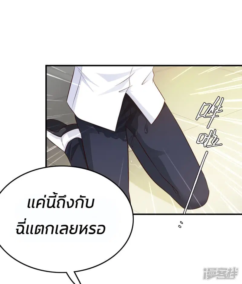 The Strongest Peach Blossom ตอนที่ 29 หน้า 12