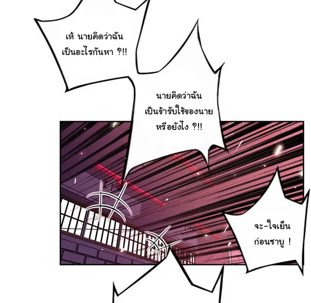SuperNova ตอนที่ 123 หน้า 68