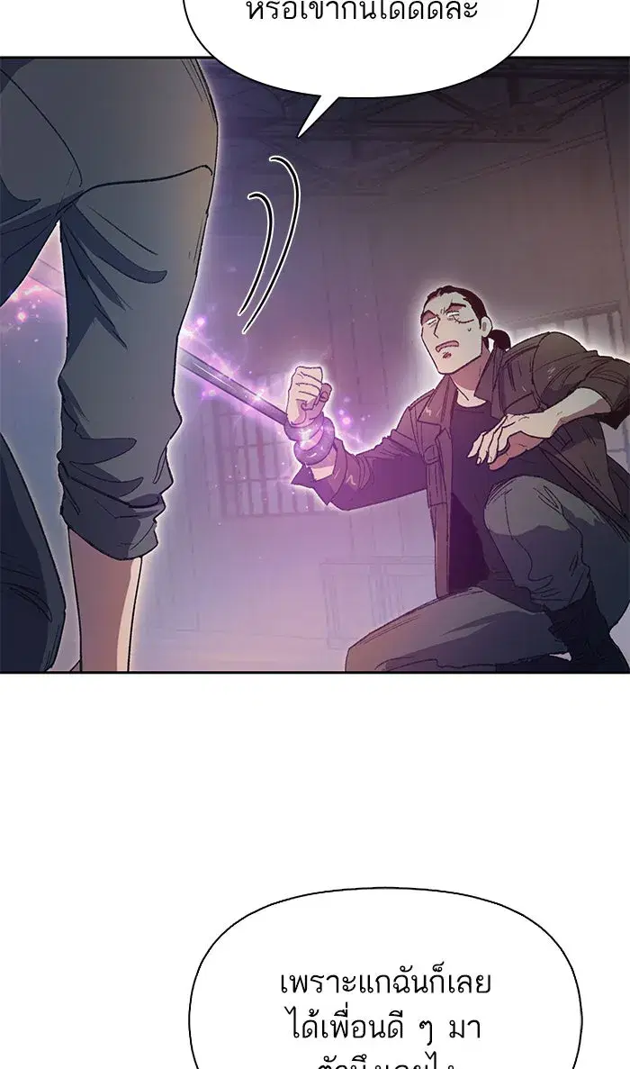 The S-Classes That I Raised (My S-Class Hunters) ตอนที่ 38 หน้า 28