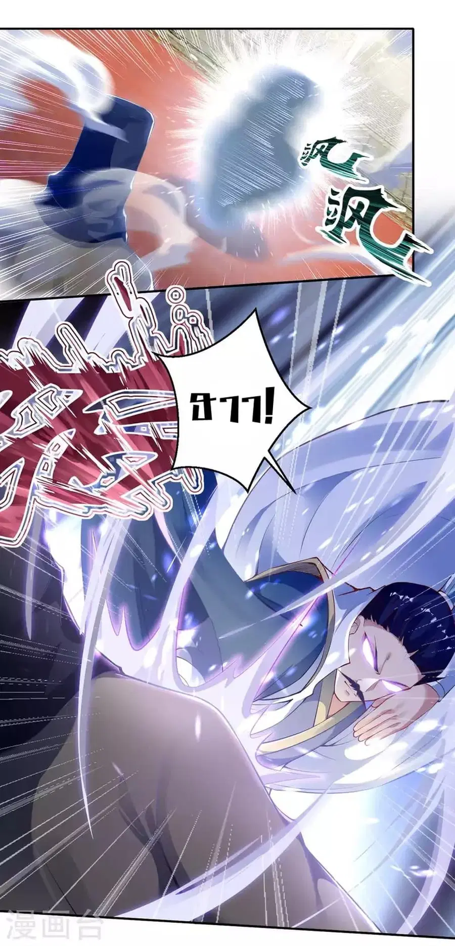 Against the Gods ตอนที่ 344 หน้า 40