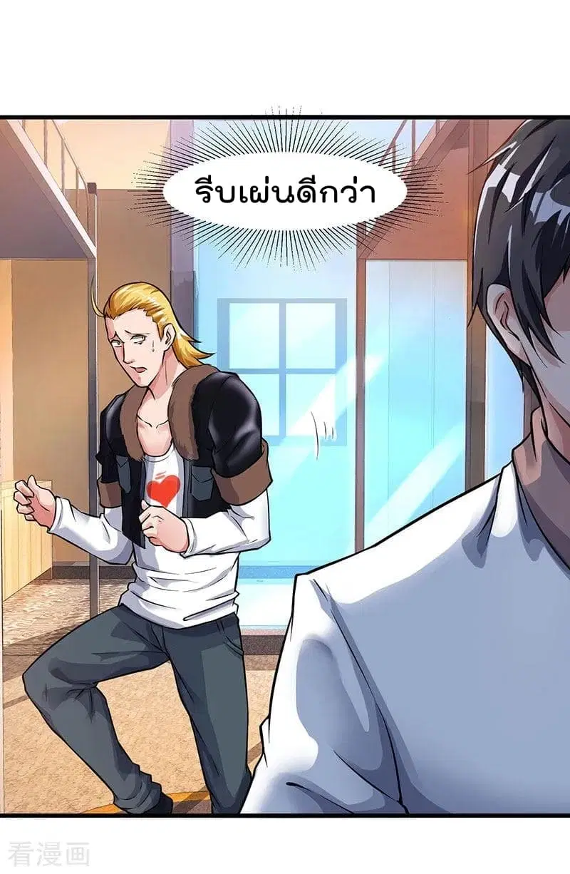 Rebirth Abandoned Less Return ตอนที่ 24 หน้า 20