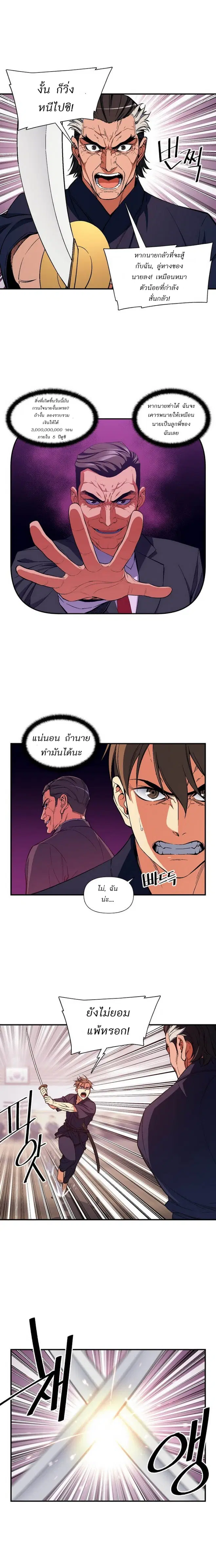 Legendary Moonlight Sculptor ตอนที่ 77 หน้า 7