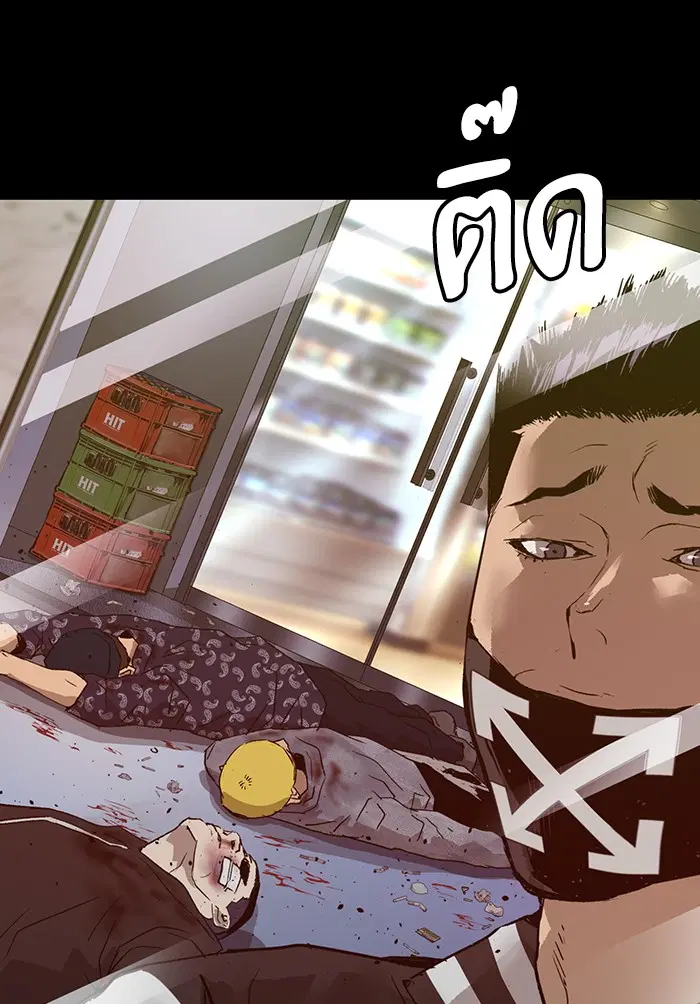 Weak Hero ตอนที่ 206 หน้า 75
