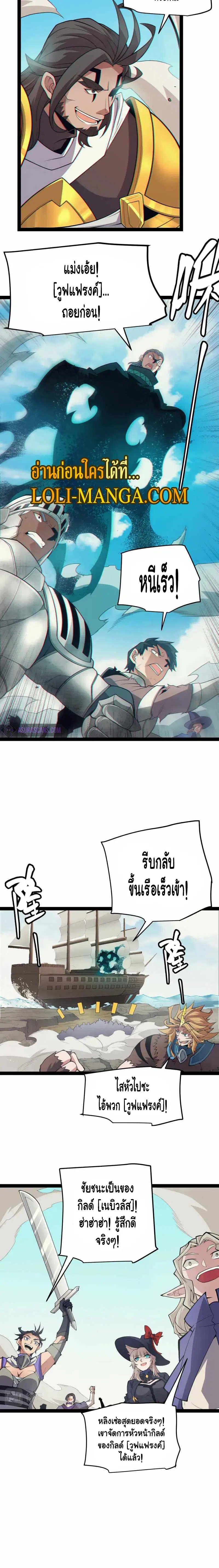 The Game That I Came From ตอนที่ 153 หน้า 6