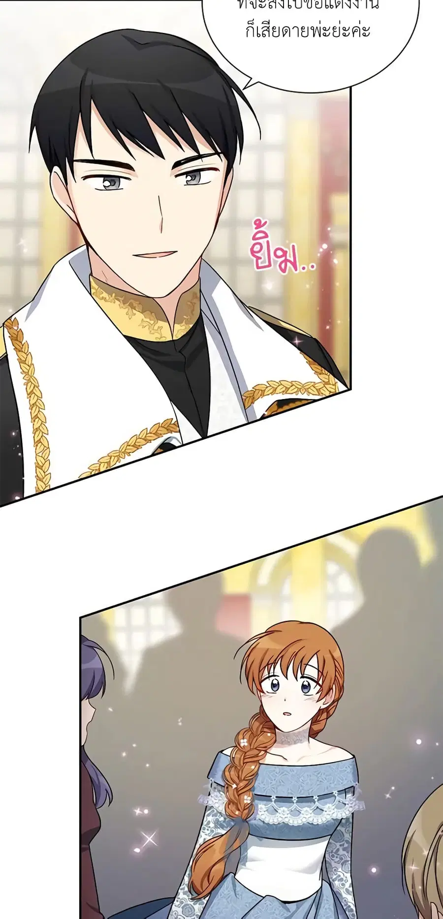 The Soulless Duchess ตอนที่ 12 หน้า 31