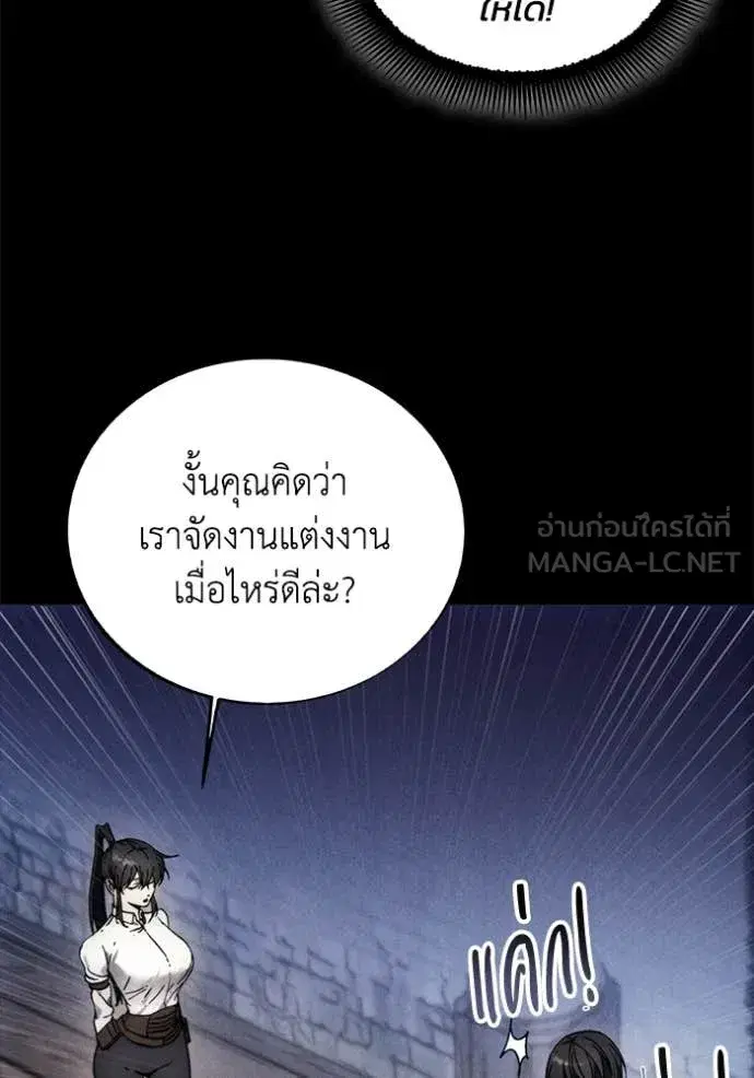 How to Live as a Villain ตอนที่ 199 หน้า 16