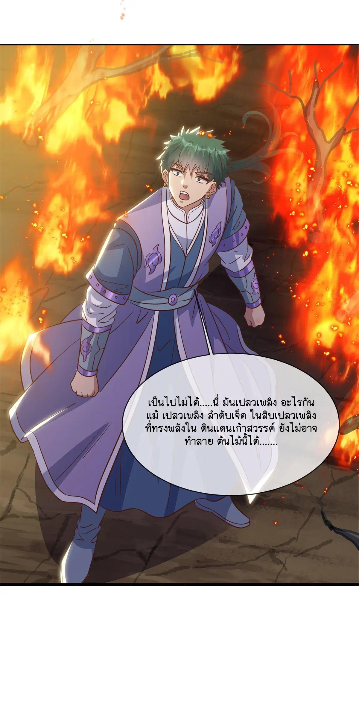 Peerless Battle Spirit ตอนที่ 712 หน้า 41