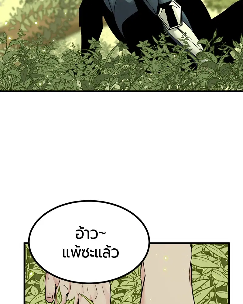 HERO KILLER ตอนที่ 20 หน้า 146