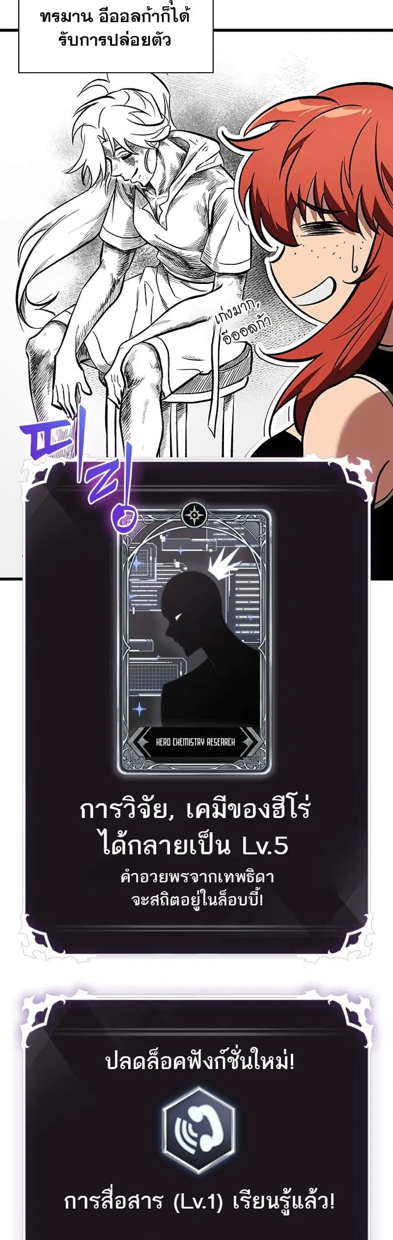 Pick Me Up ตอนที่ 101 หน้า 11