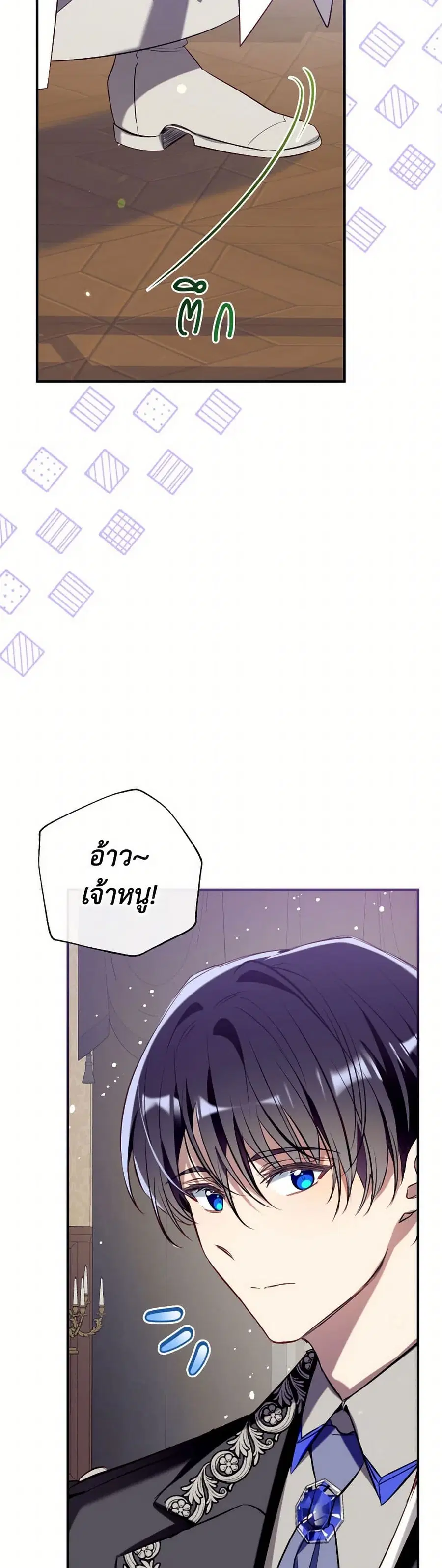 Can We Become a Family? ตอนที่ 126 หน้า 35