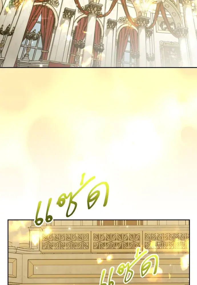 Your Throne ตอนที่ 211 หน้า 67