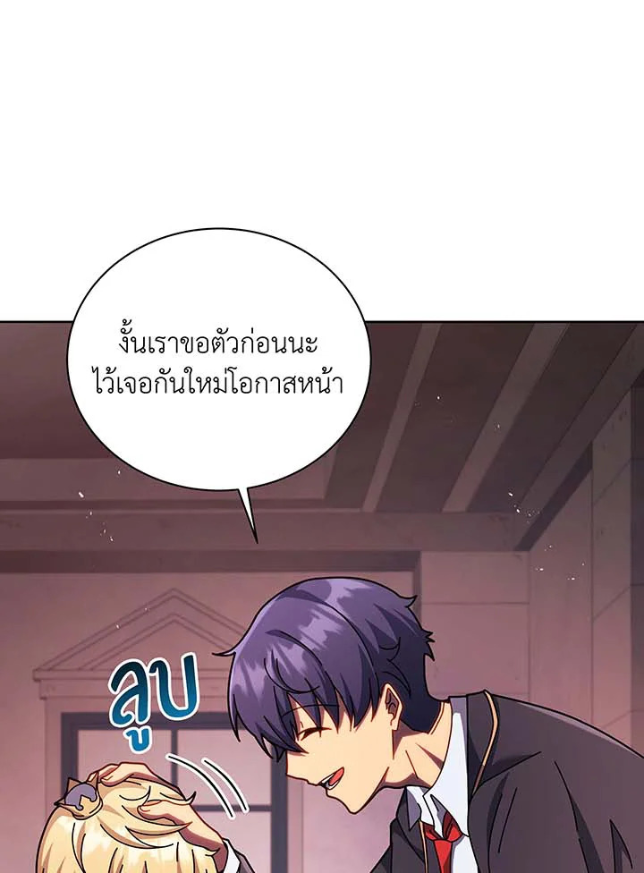 Necromancer Academy’s Genius Summoner ตอนที่ 125 หน้า 92