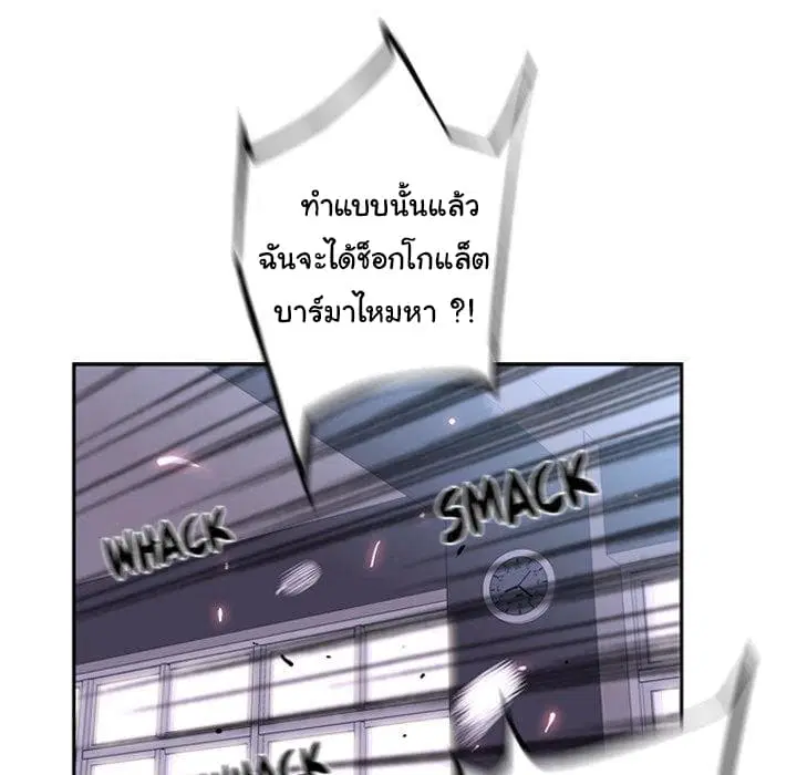SuperNova ตอนที่ 28 หน้า 17