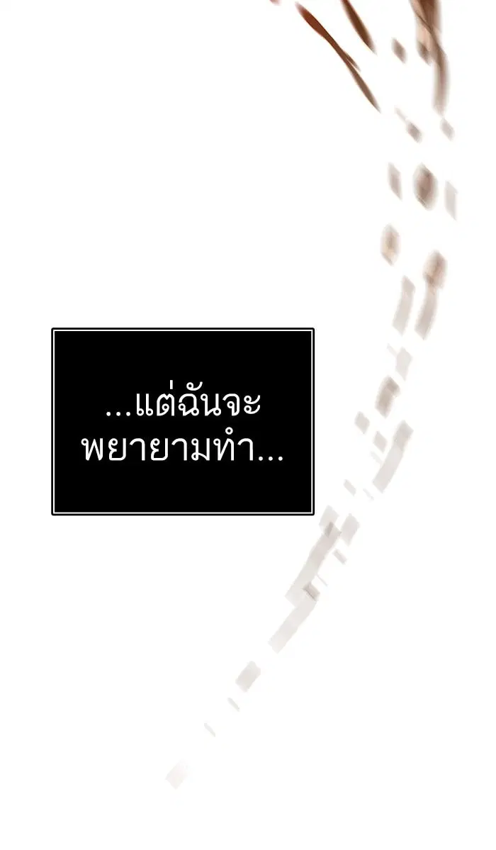 Tower of God ตอนที่ 507 หน้า 91