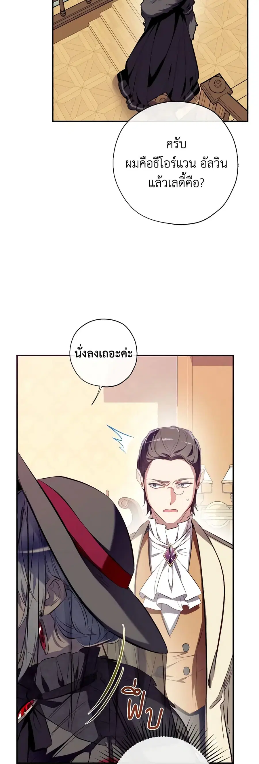 Can We Become a Family? ตอนที่ 91 หน้า 33