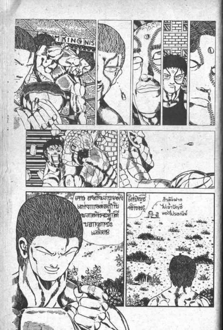 Shin Jungle no Ouja Tar-chan ตอนที่ 70 หน้า 6