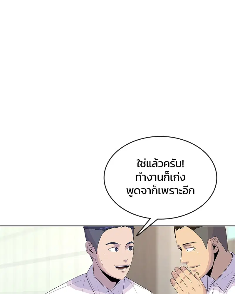 Kitchen Soldier ตอนที่ 148 หน้า 67
