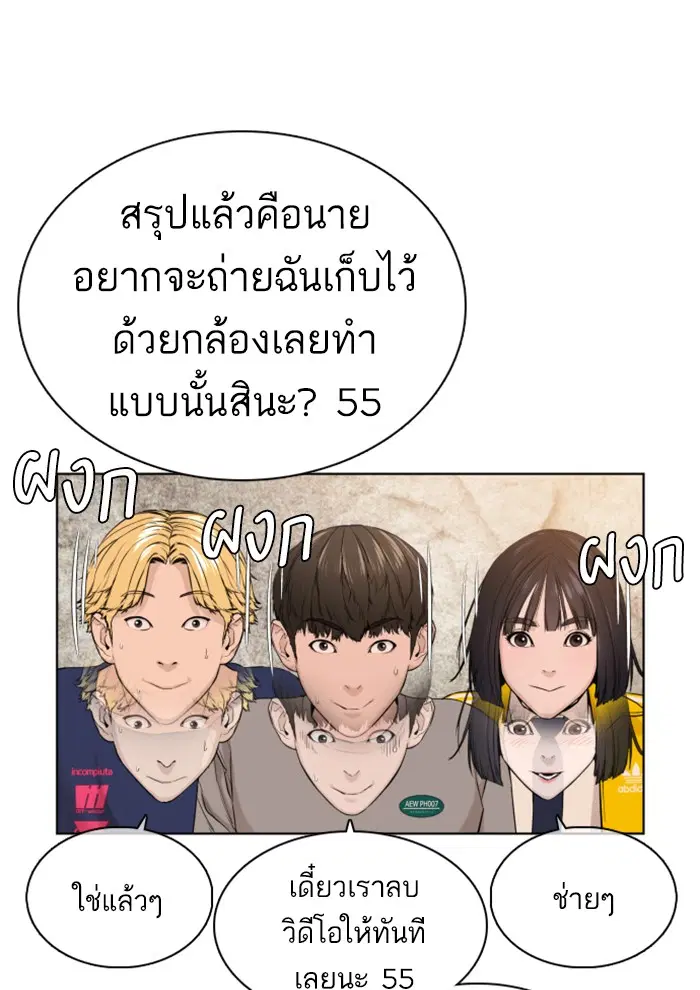 How to Fight ตอนที่ 14 หน้า 130