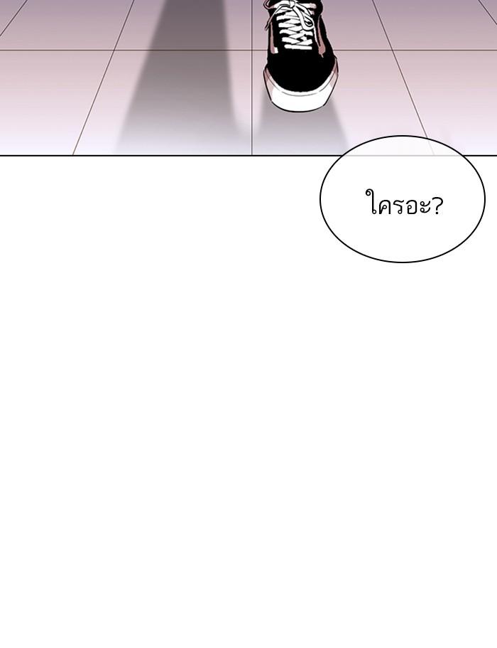 Lookism ตอนที่ 357 หน้า 135