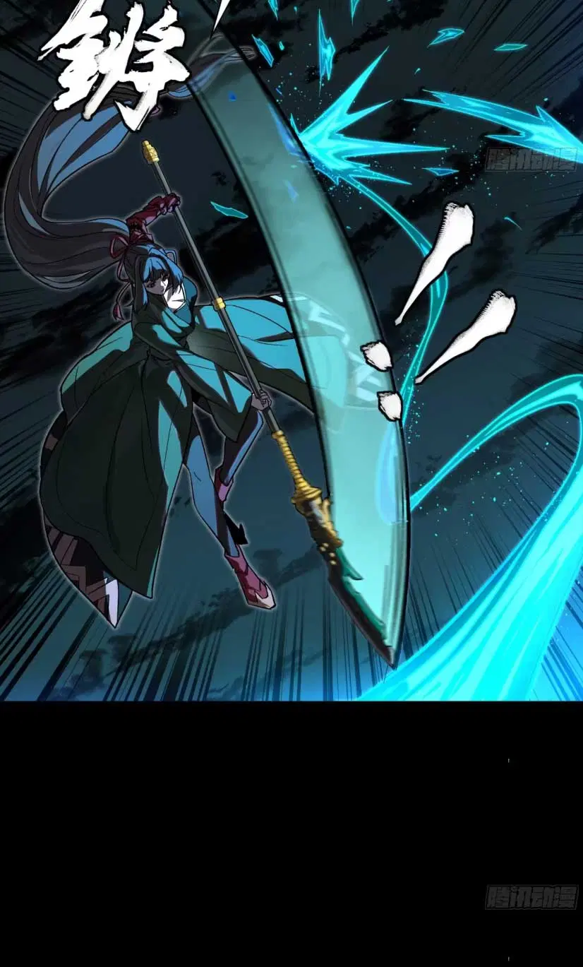 Legend of Star General ตอนที่ 179 หน้า 17