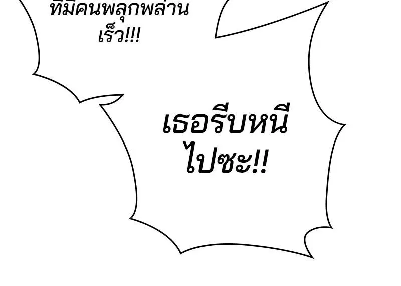 The Boy of Death ตอนที่ 37 หน้า 53