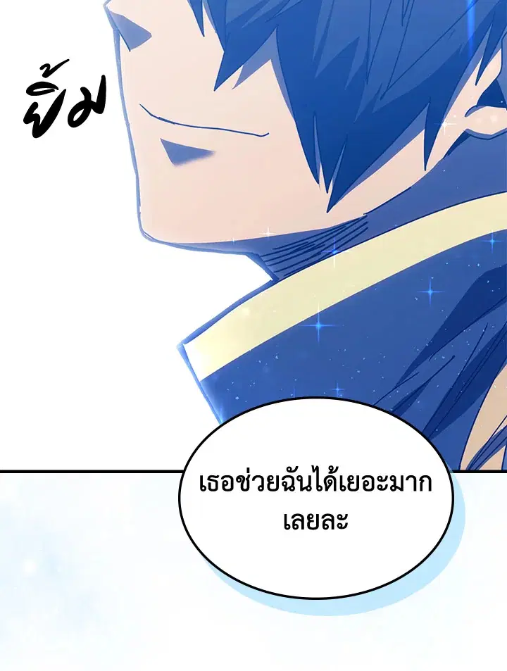 A Returner’s Magic Should Be Special ตอนที่ 230 หน้า 48