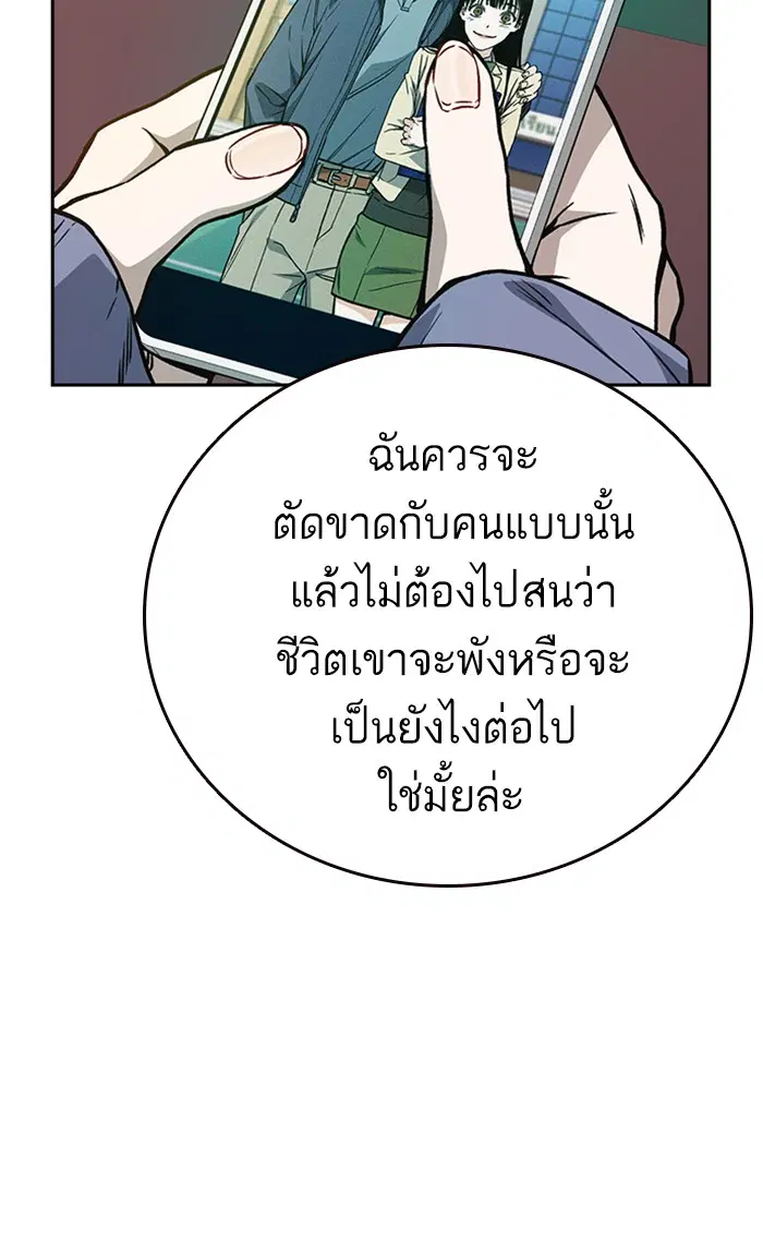 Study Group ตอนที่ 154 หน้า 98