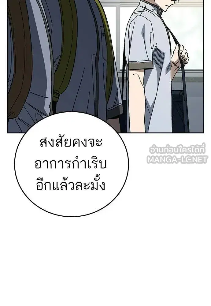 Study Group ตอนที่ 316 หน้า 146
