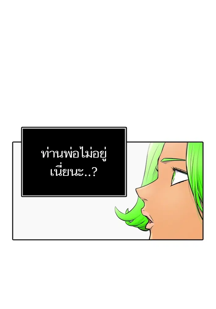 Tower of God ตอนที่ 596 หน้า 67