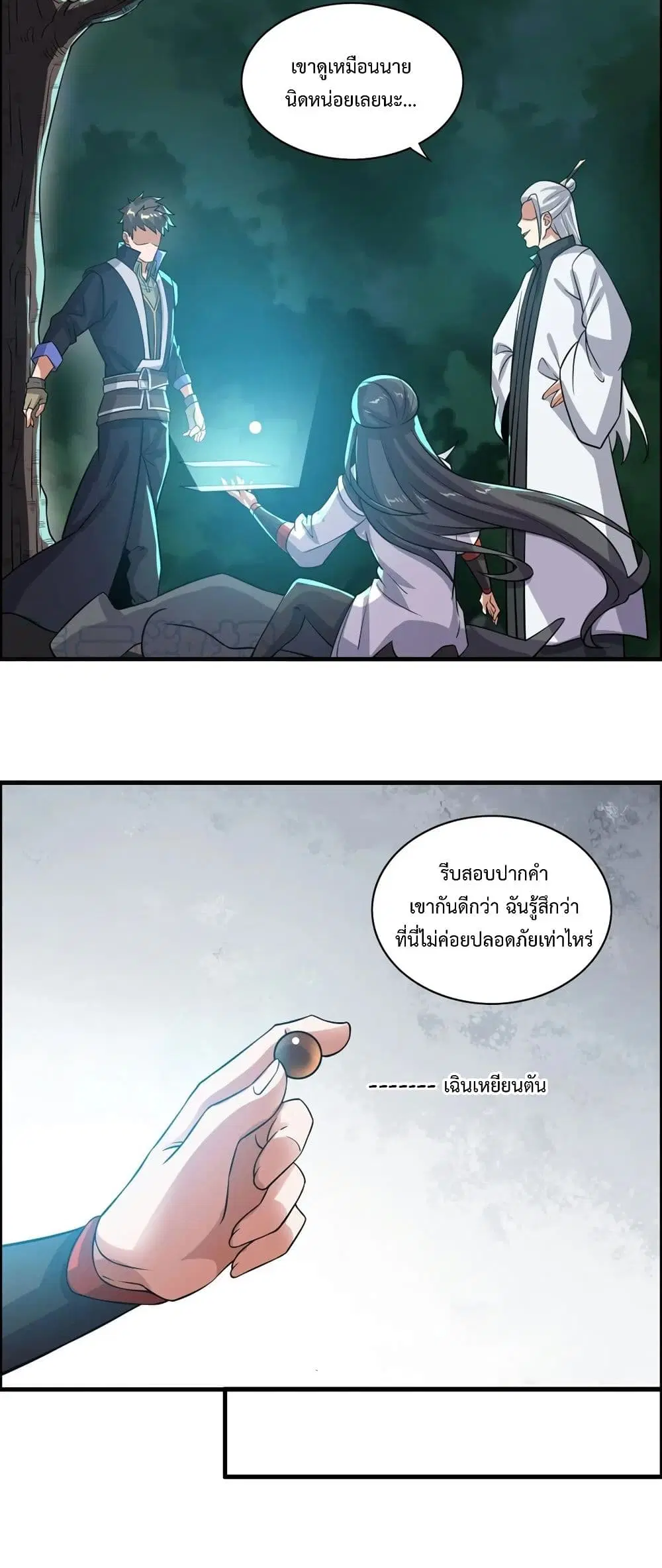 Super Warrior in Another World ตอนที่ 179 หน้า 6