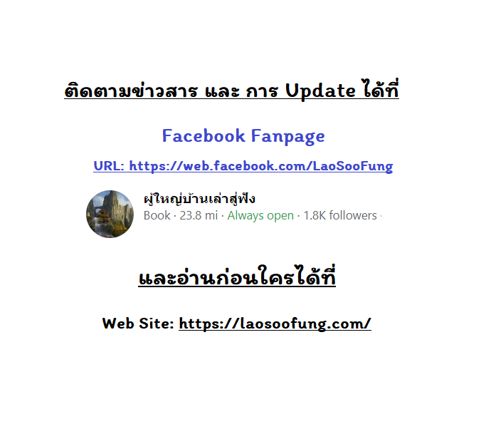 Night of the Ogre ตอนที่ 5 หน้า 20