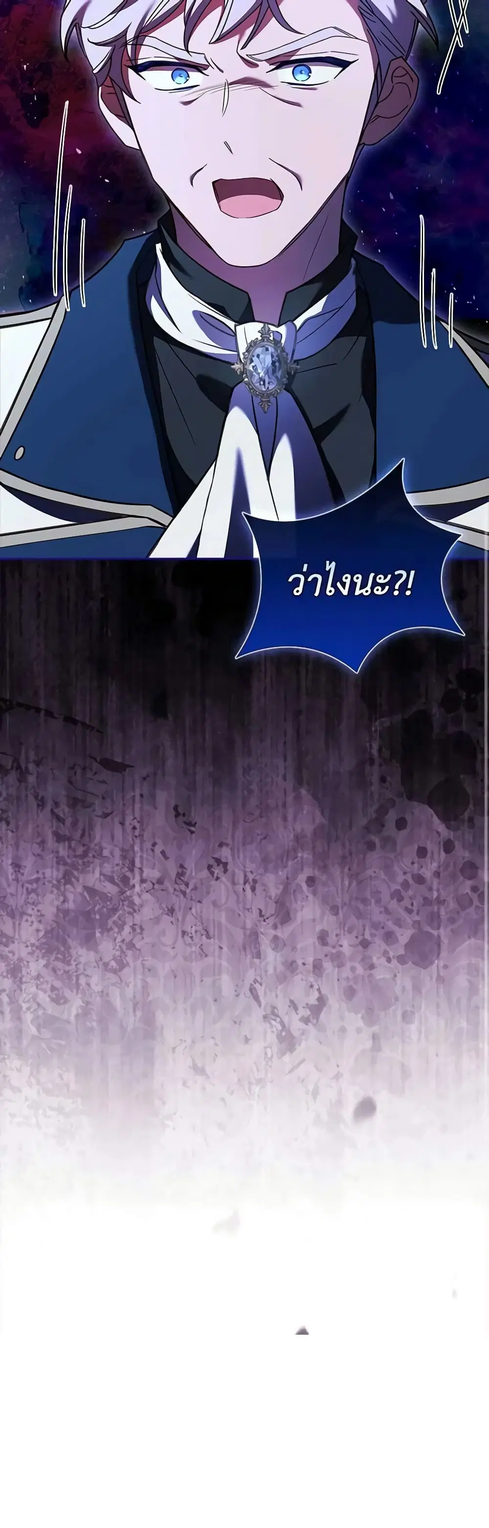 The Lady Needs a Break ตอนที่ 108 หน้า 46