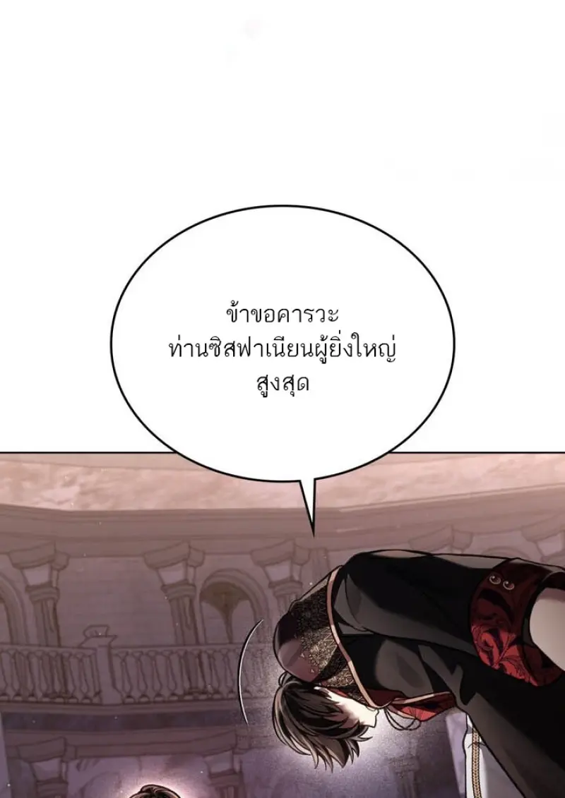Reborn as the Enemy Prince เกิดใหม่เป็นเจ้าชายในประเทศศัตรู ตอนที่ 101 หน้า 58