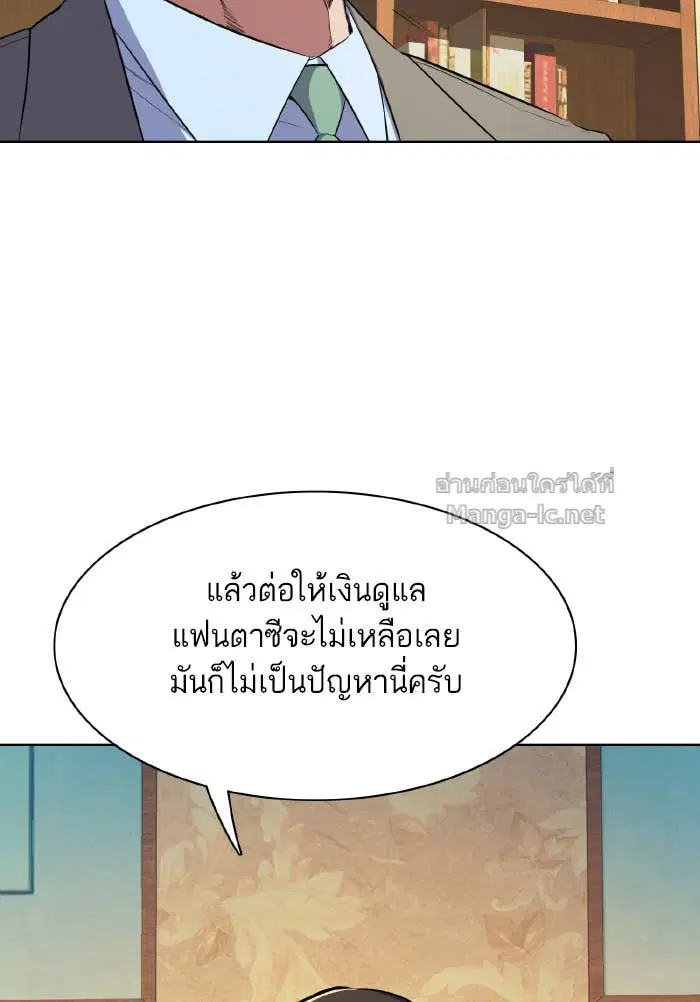 Reborn Rich ตอนที่ 10 หน้า 109