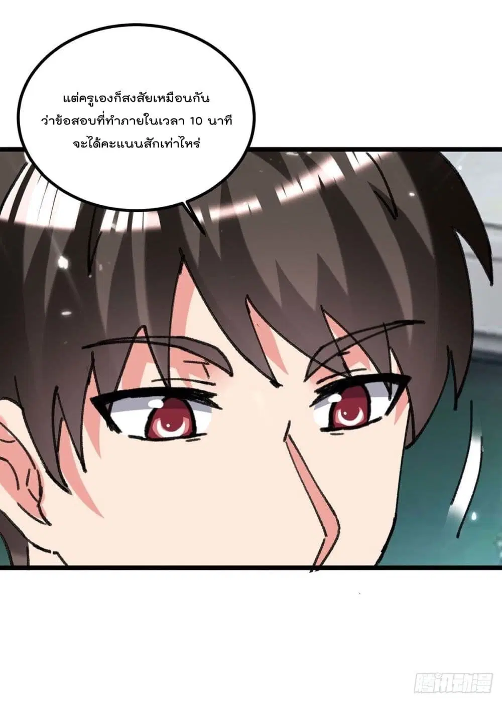 Rebirth Abandoned Less Return ตอนที่ 204 หน้า 20