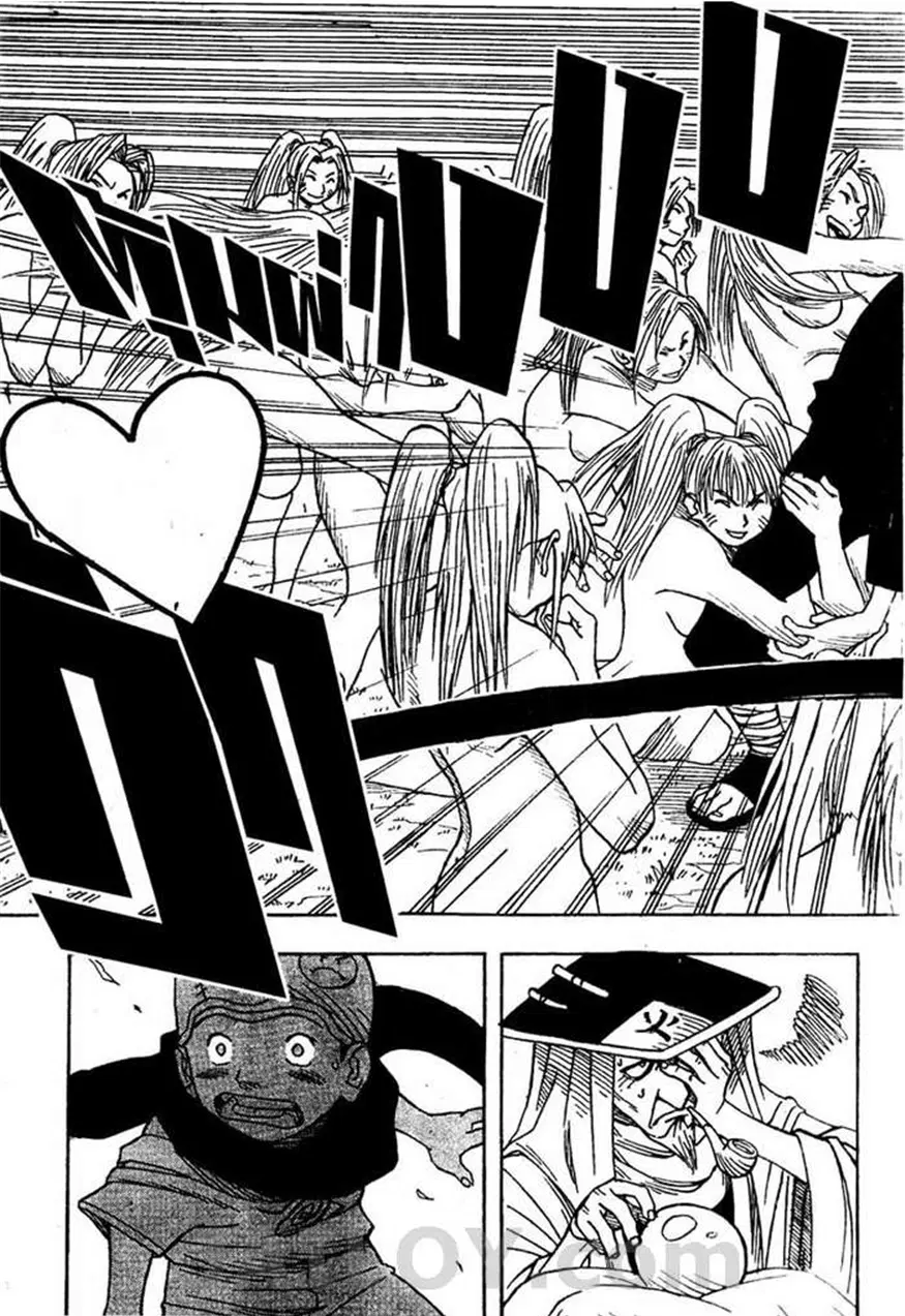 Naruto ตอนที่ 2 หน้า 18